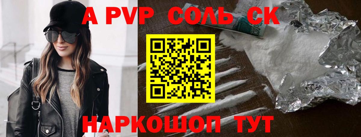 Alpha-PVP кристаллы Люберцы