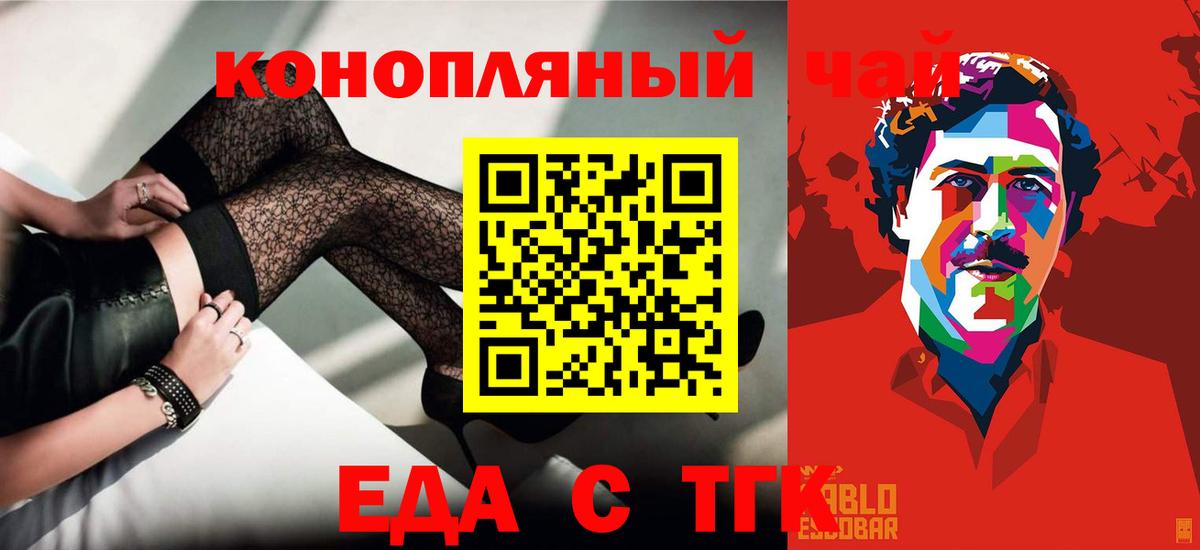 Люберцы  Еда ТГК конопля  Вход с VPN 