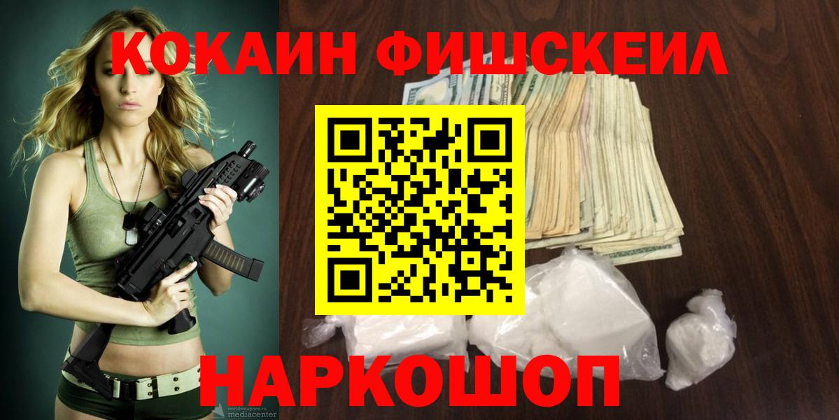 Люберцы  Cocaine  КОКАИН 97%  Вход с VPN  Кокаин Перу 