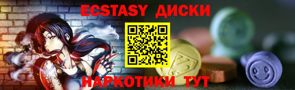Люберцы  ЭКСТАЗИ  Экстази ешки  Вход с VPN  Экстази ешки 