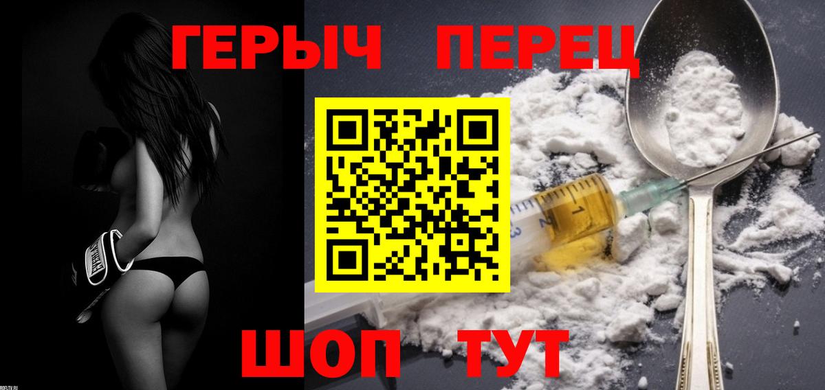 Люберцы  Героин хмурый  Героин  Вход с VPN 