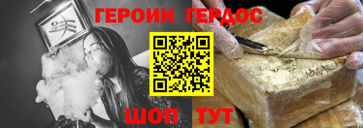 Героин хмурый Люберцы