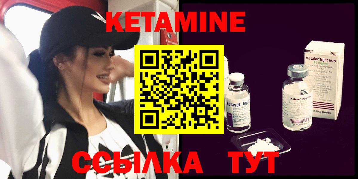 Люберцы  КЕТАМИН ketamine  Вход с VPN  КЕТАМИН VHQ 
