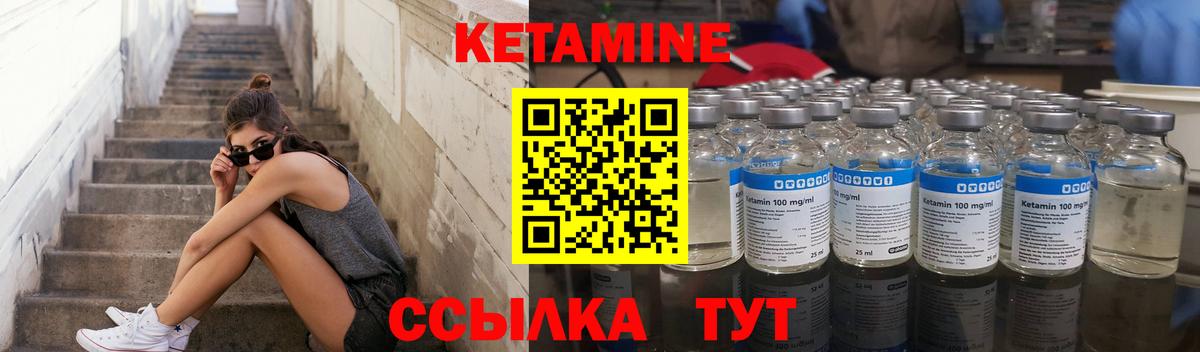 КЕТАМИН VHQ Люберцы
