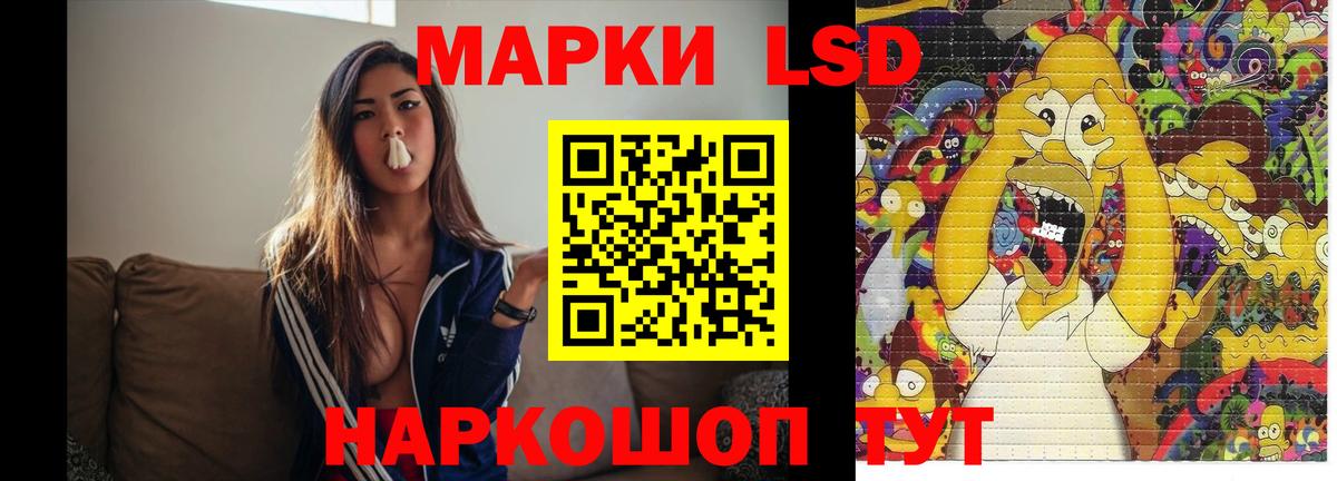ЛСД экстази кислота Люберцы