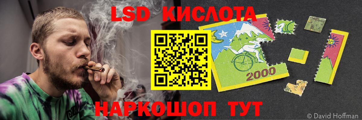ЛСД экстази ecstasy  LSD-25 экстази кислота  Вход с VPN  Люберцы 