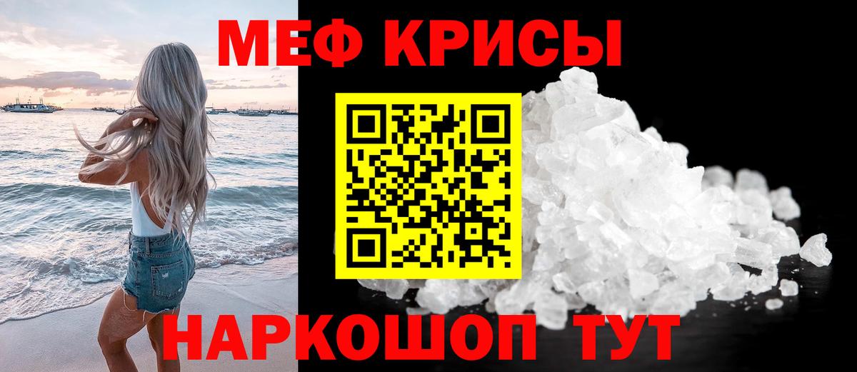 Меф кристаллы Люберцы