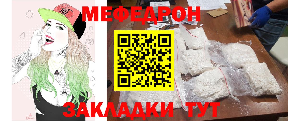 Люберцы  МЯУ-МЯУ 4 MMC  продажа наркотиков  Вход с VPN  Мефедрон мяу мяу 