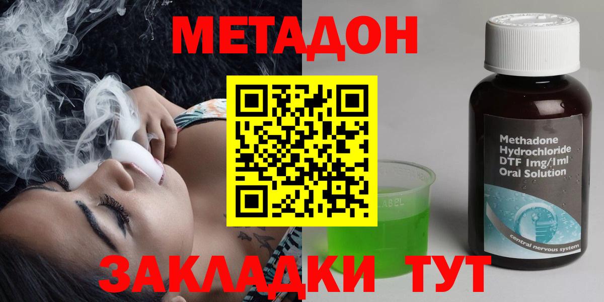 Метадон белоснежный  МЕТАДОН кристалл  Люберцы  Вход с VPN 