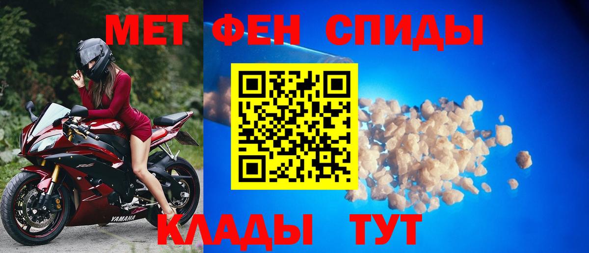 Первитин пудра Люберцы