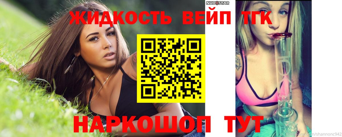 Люберцы  хочу   Вход с VPN  ТГК вейп 