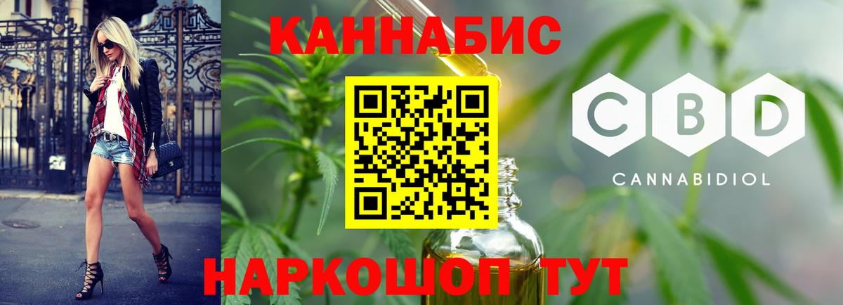 Каннабис индика  Каннабис гибрид  Вход с VPN  Люберцы 